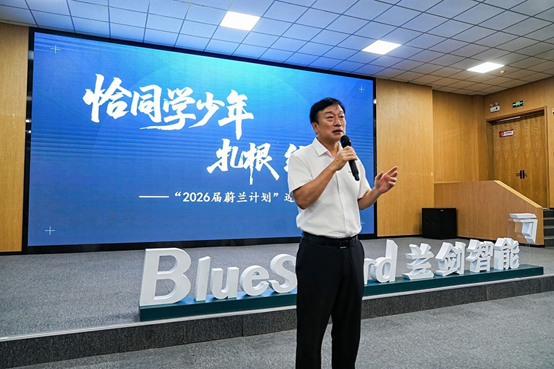 董事长吴耀华致辞.jpg